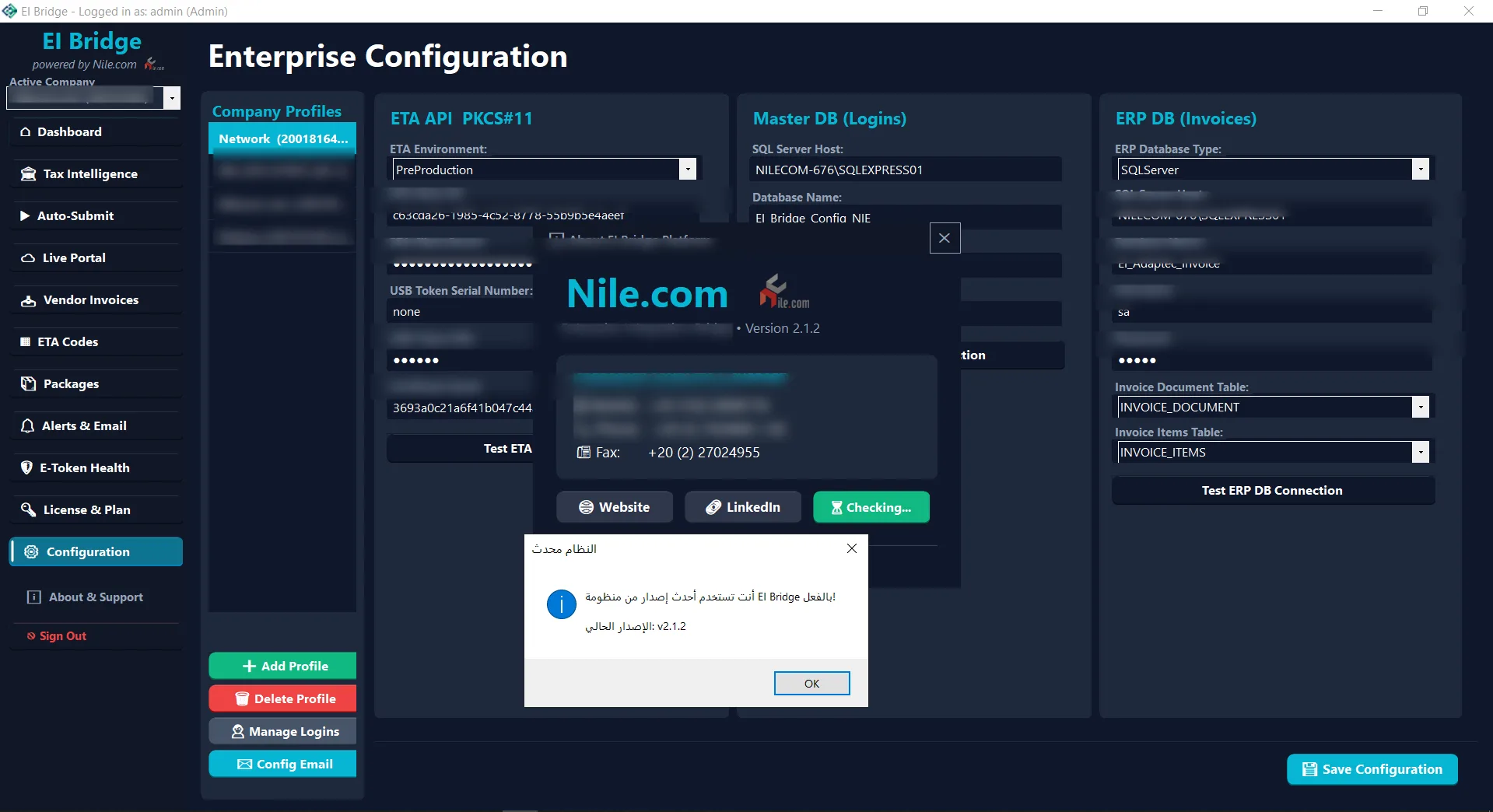 هوية المنصة ودعم NILE.COM والتحديث السحابي التلقائي